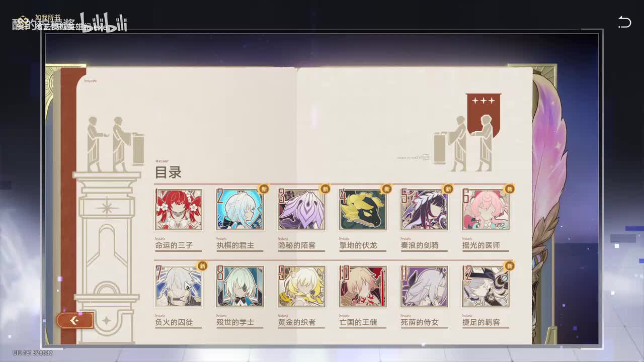 3.4 白厄如我所书