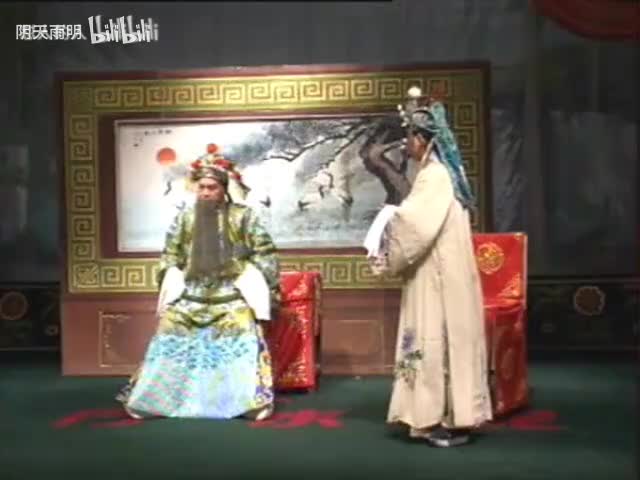 豫剧《狸猫换太子续集》02 洪先礼 张钰东 张水英 索文化 陈玉晓 任家波