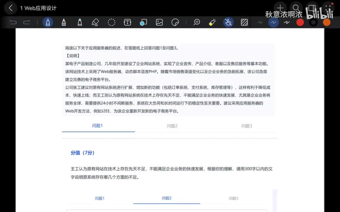 1 Web应用设计 part5
