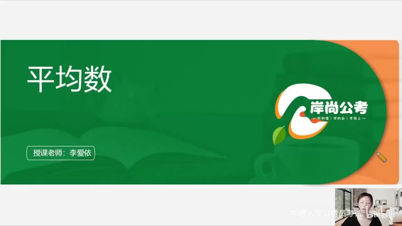 资料分析23——平均数问题