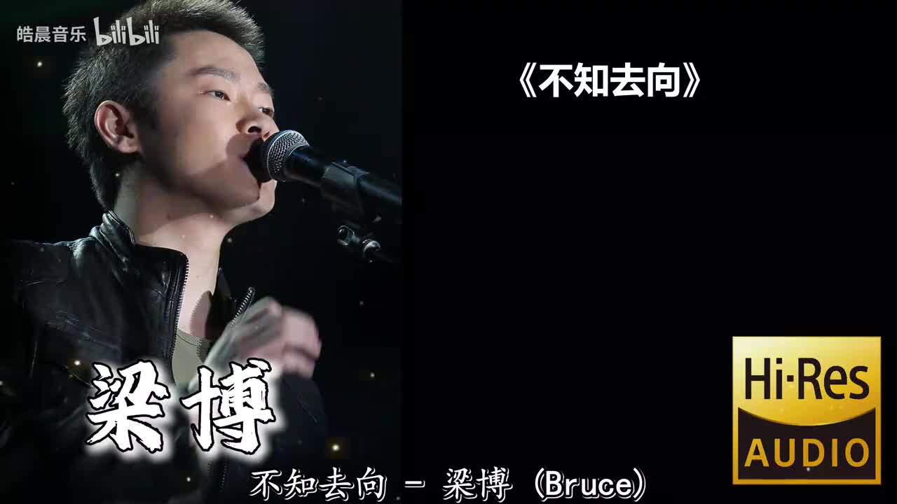 不知去向