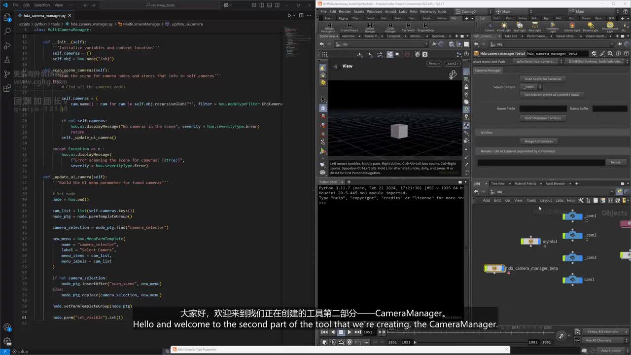 H_05_HDA_Camara_Manager_Working_With_Animation