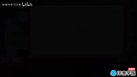 13 生长素的产生和运输