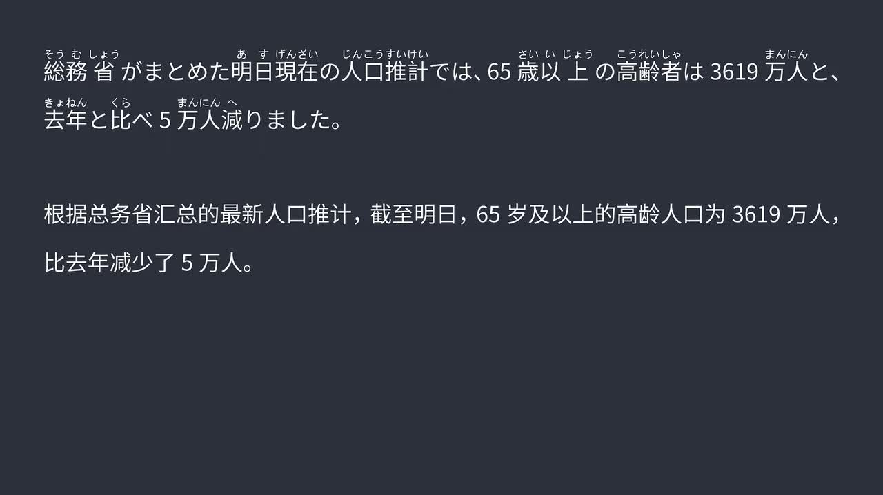 2025.09.20 日本高龄者就业创纪录：65岁以上工作人数突破930万