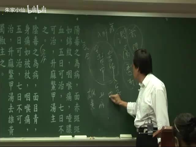 人纪-金匮要略3