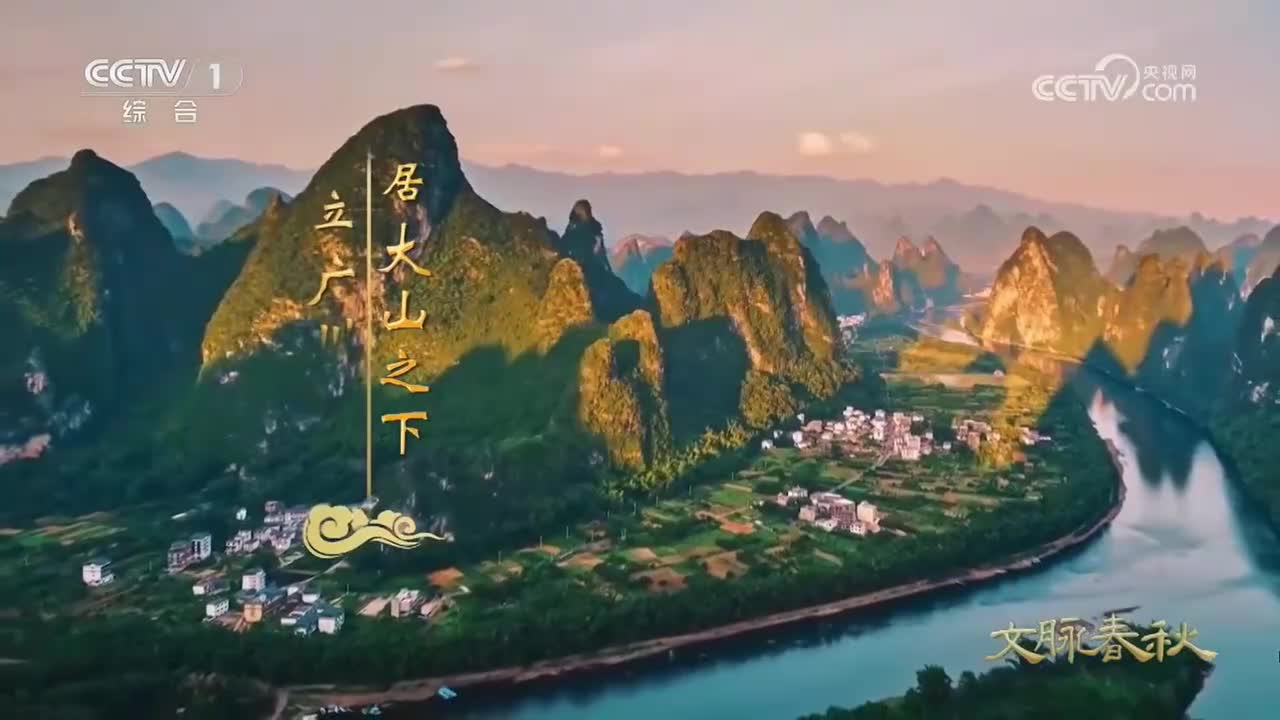 《文脉春秋·历史文化名城篇》 第84集 山东·蓬莱