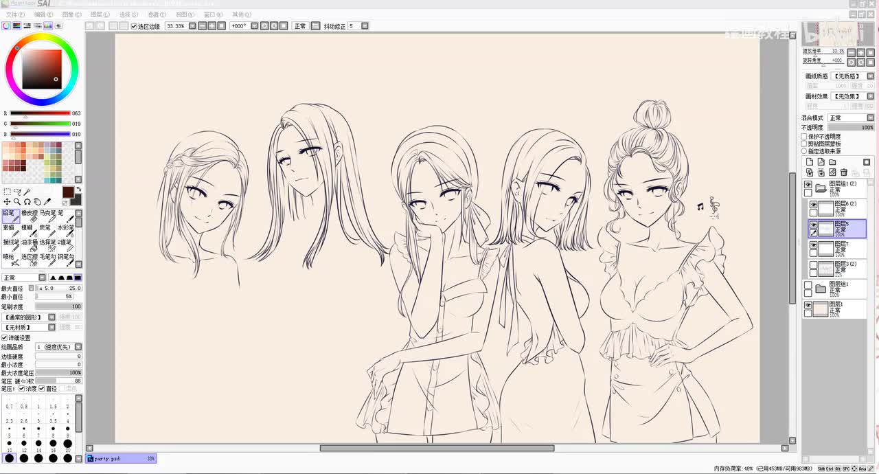 【上色教程】84案例示范03