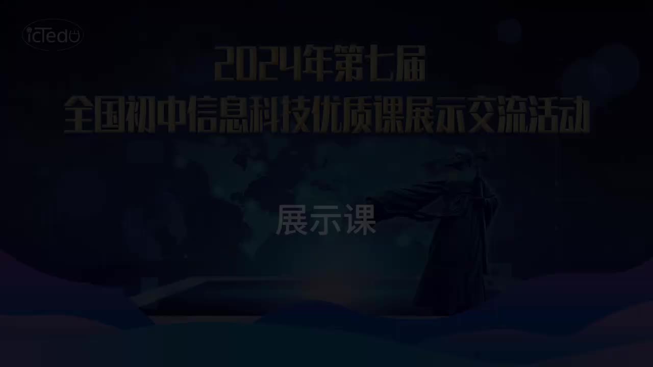 02 《揭秘 IP 地址——搭建机房网络（1）》徐雪迎 展示课视频
