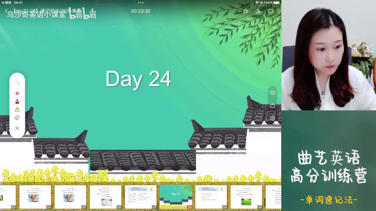24.单词速记-第24天