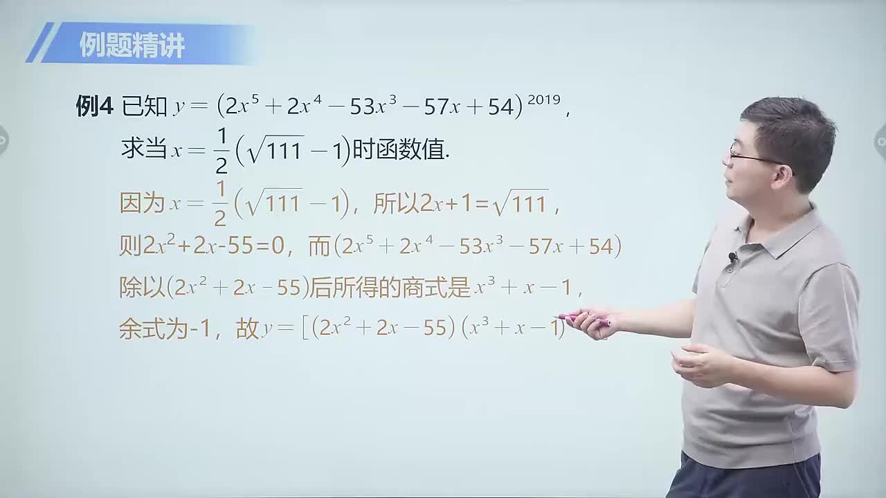 代数篇 5 主元素方法 第3节