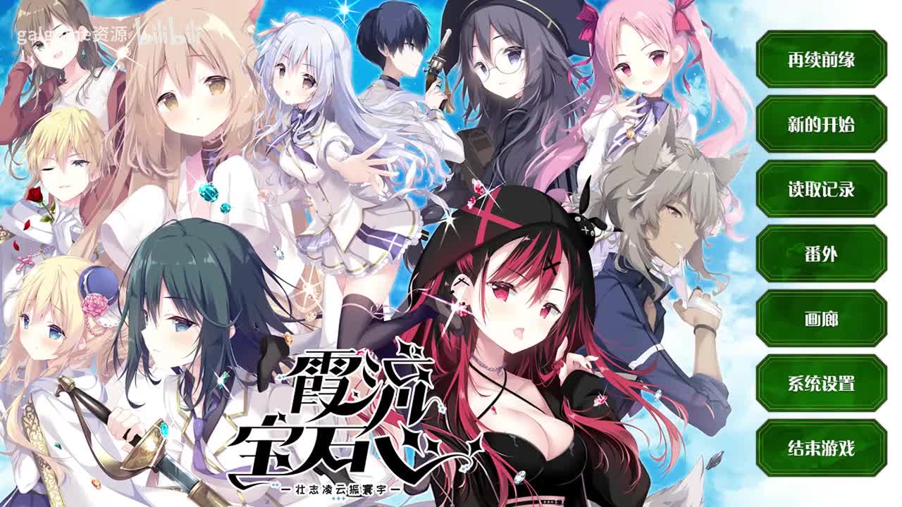 宝石心学院—番外