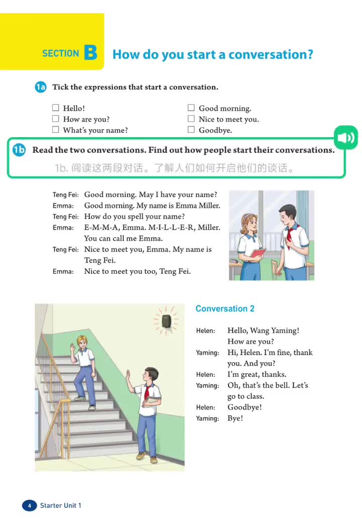 Starter Unit 1 （p.4）