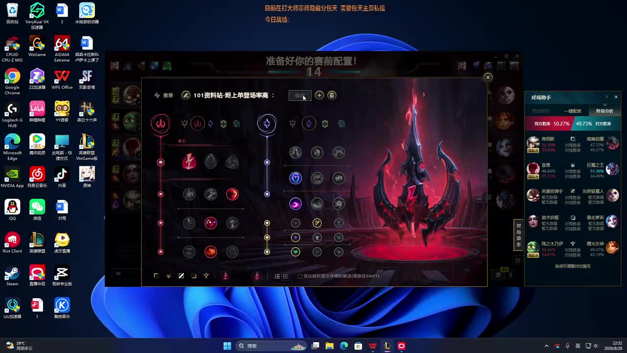 2026-08-28 22-32-49-485 国服第一妖姬，s16峡谷千分一区第二。第一次直播压力好大啊 28223253国服第一妖姬，s16峡谷千分一区第二