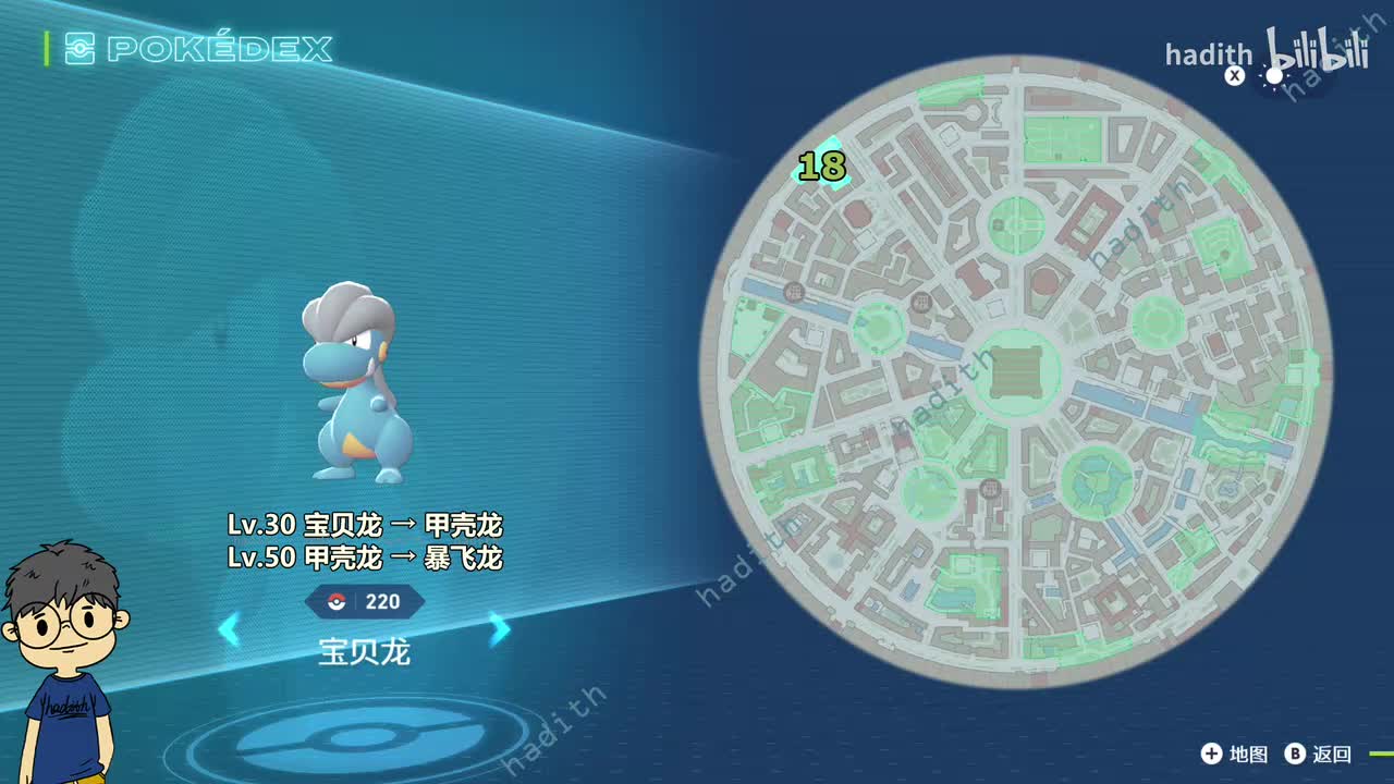 220-222 宝贝龙、甲壳龙、暴飞龙