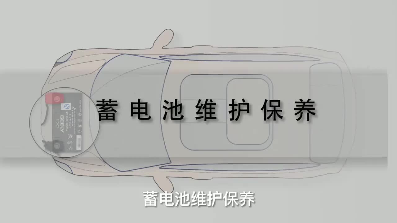 33 蓄电池维护保养