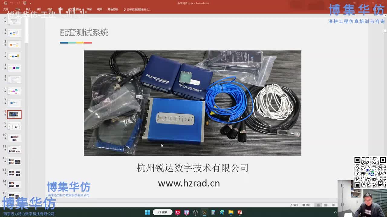 第04节-振动测试传感器知识