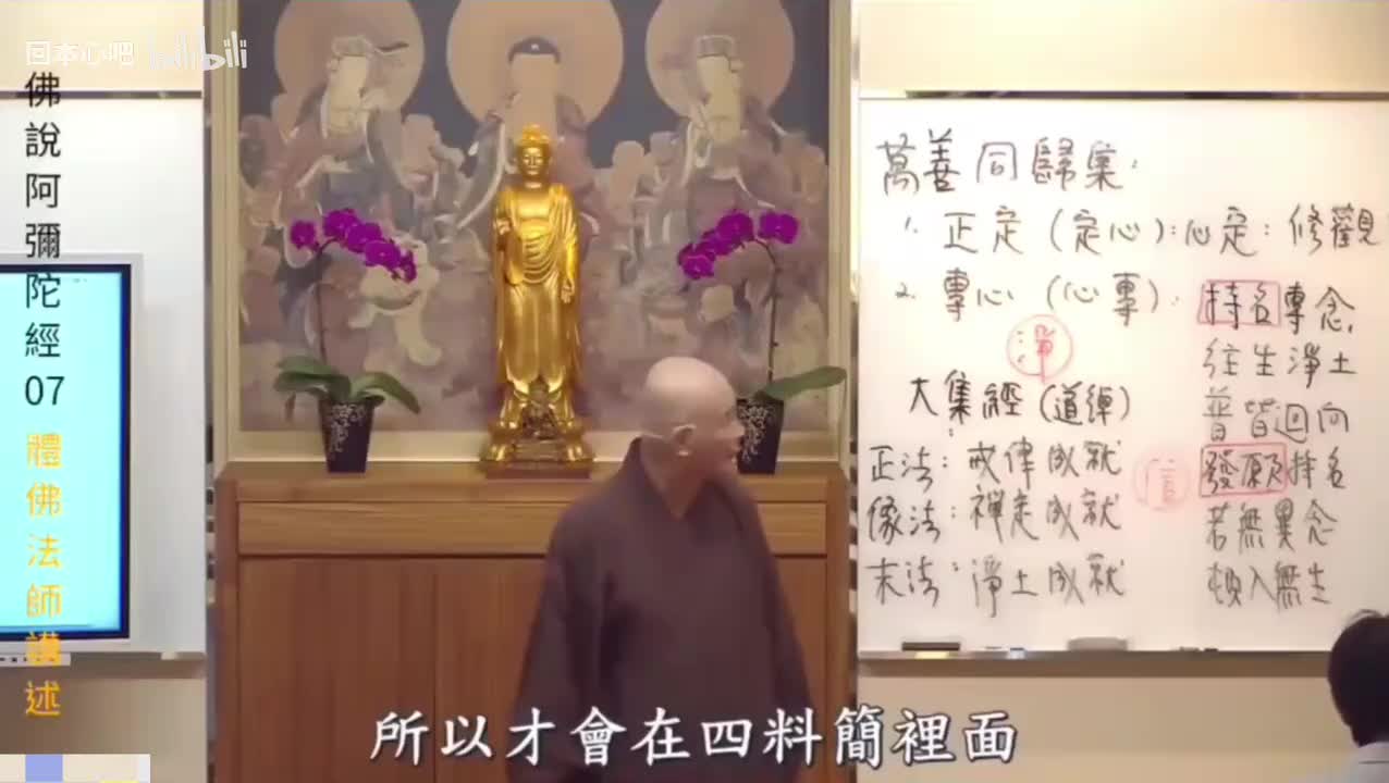 《佛说阿弥陀经》7-8