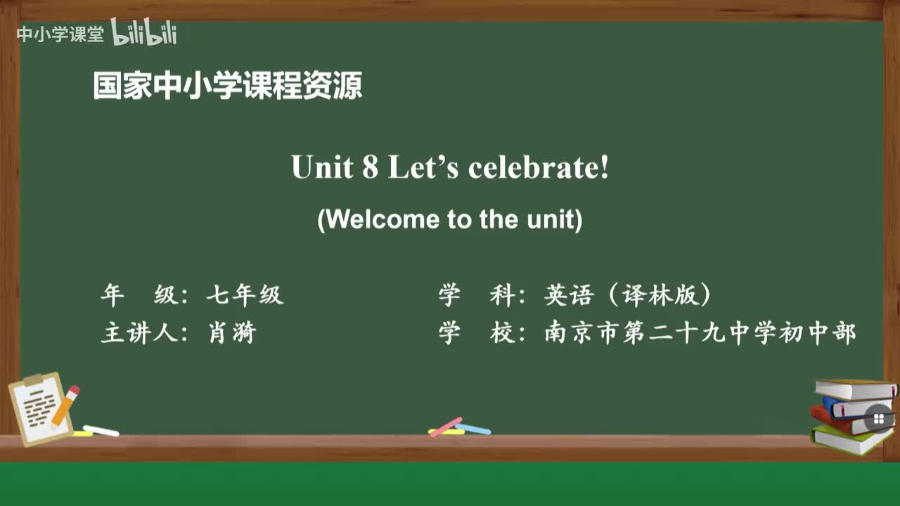 Unit 8 Let's celebrate! (Welcome to the unit)