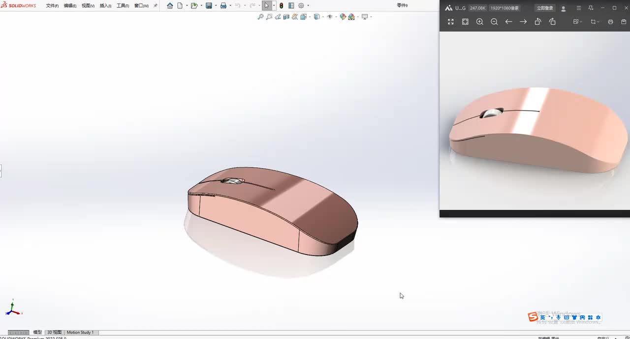 Solidworks曲面建模绘制鼠标及渲染方法
