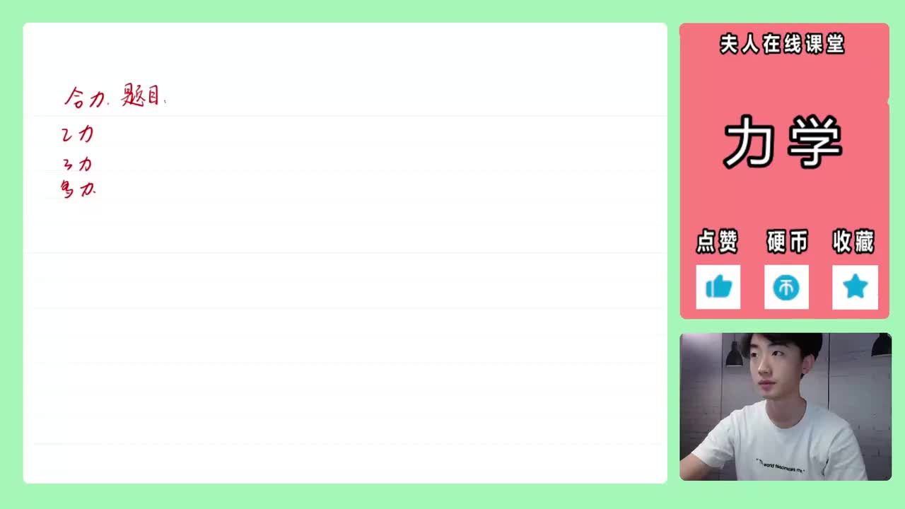 12.【高中物理必修一】【力学】力的合成取值范围