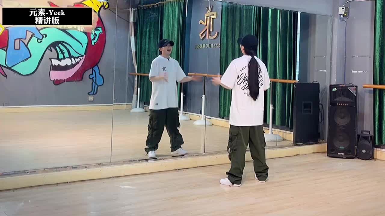 第104节Yeek精讲版