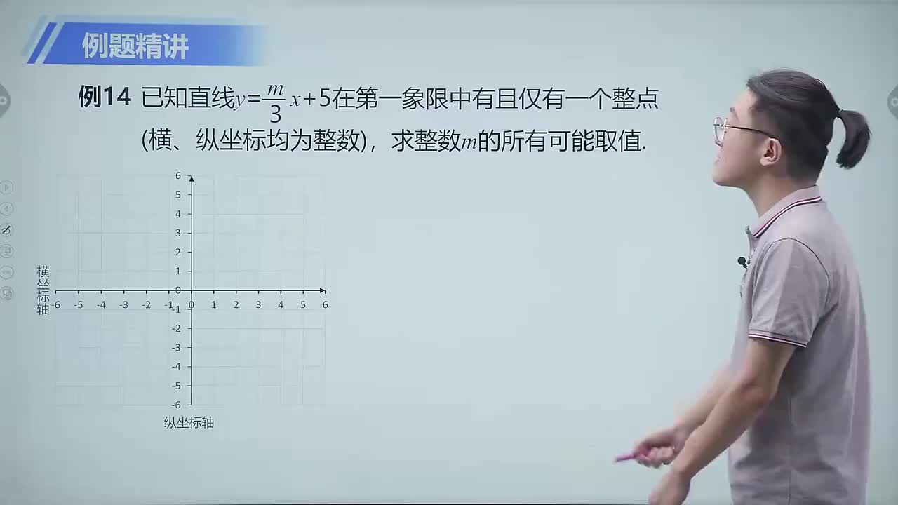 一次函数的图象与性质 第17