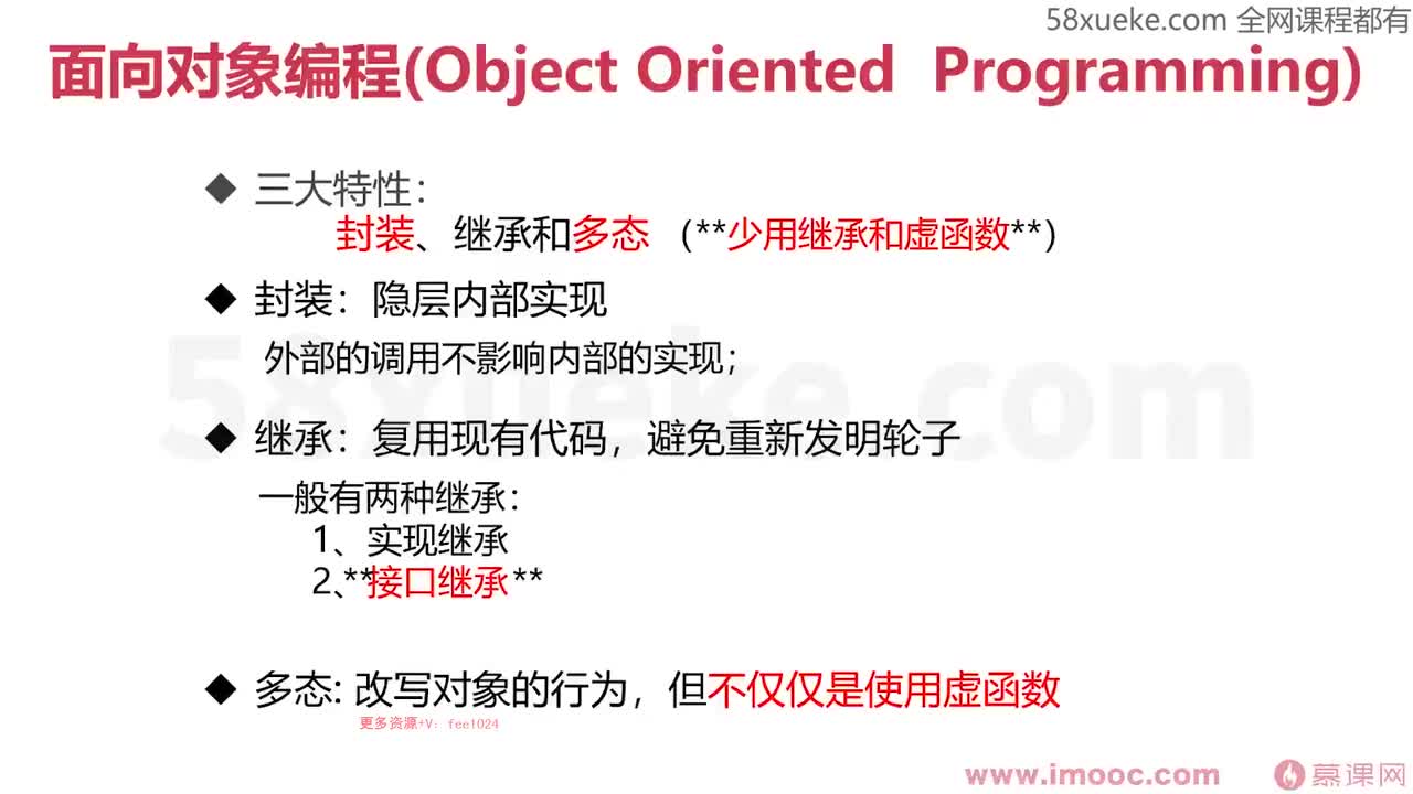 1-11 少用虚函数及函数指针代替虚函数的方案