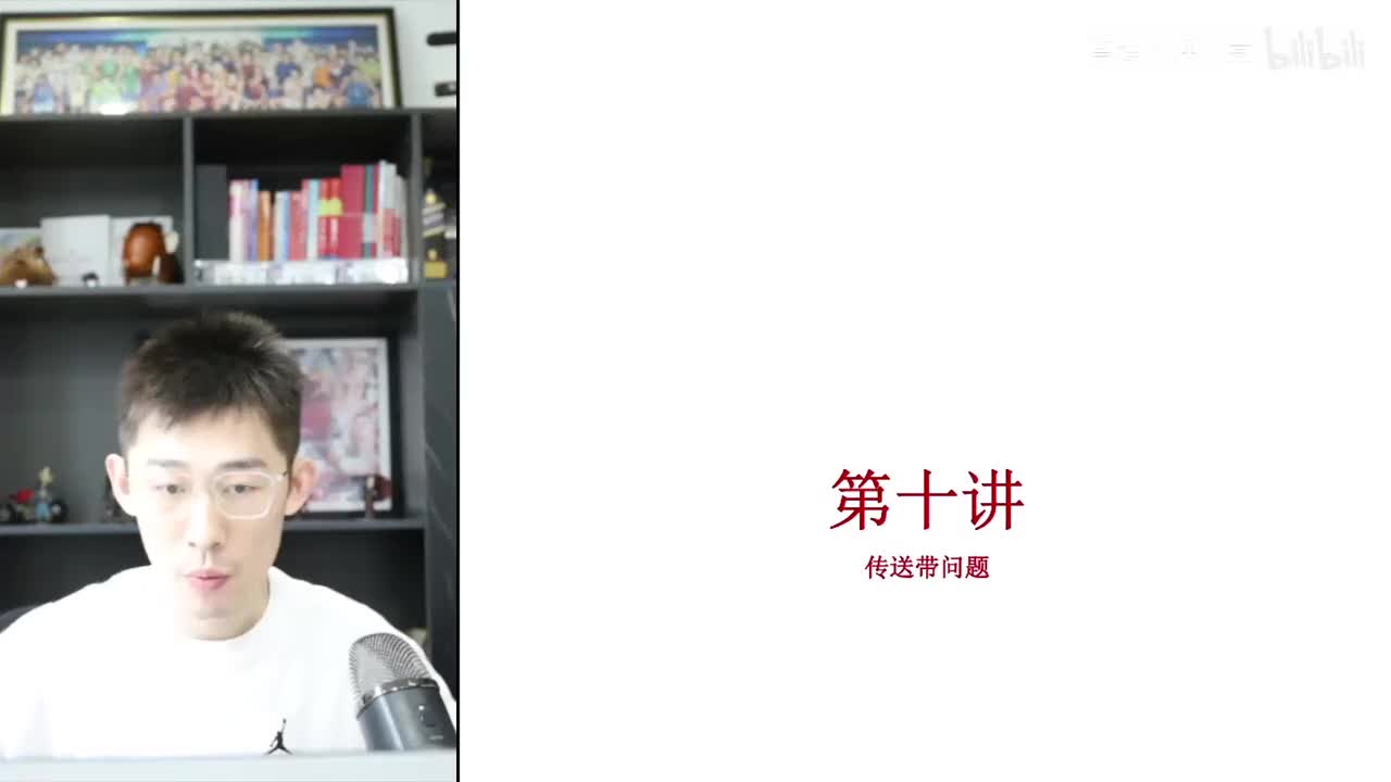 【暑假】第10讲 牛顿运动定律-传送带问题