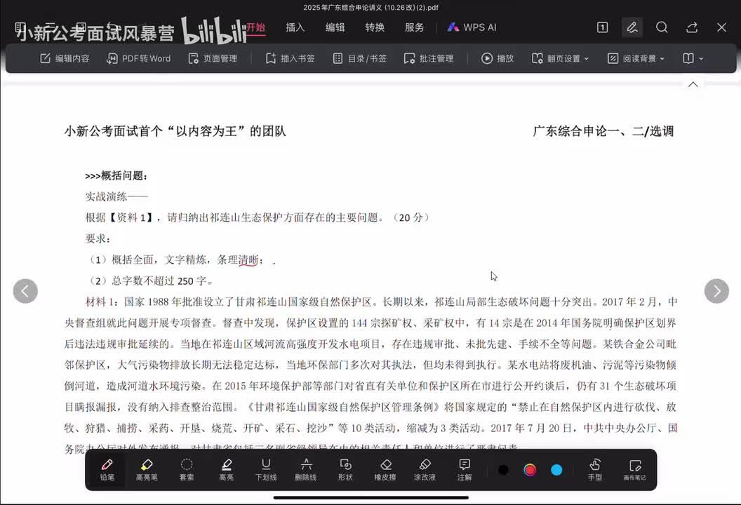 第三章节（第一节实战练习）