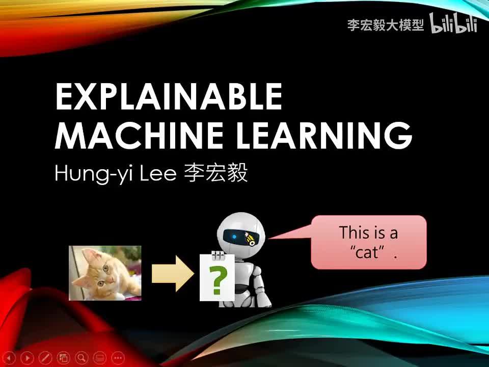 14.(延申)机器学习模型的可解释性 (Explainable ML) (上)