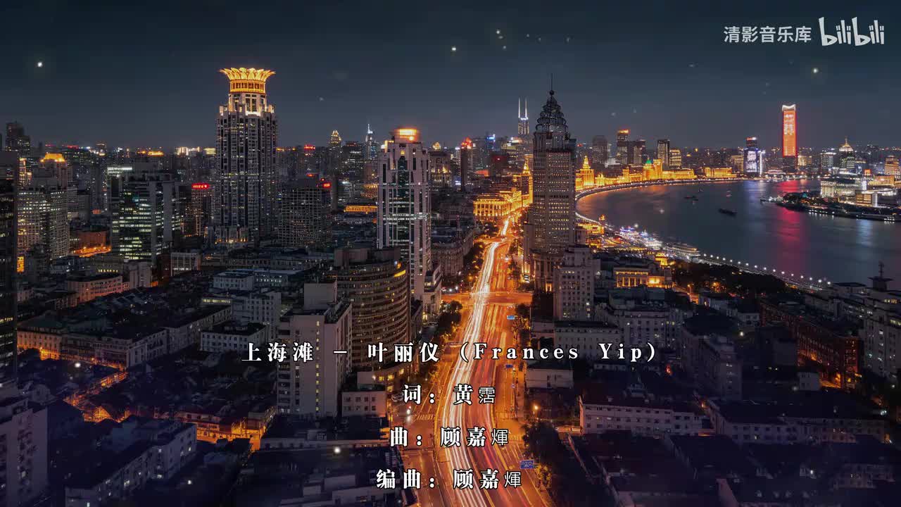008_上海滩