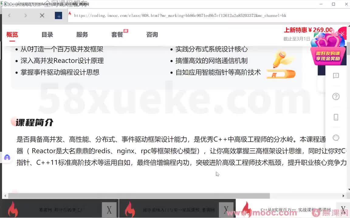13 1-13 UI组件部分的开发8-homepageBar和SettingsBar （2107）