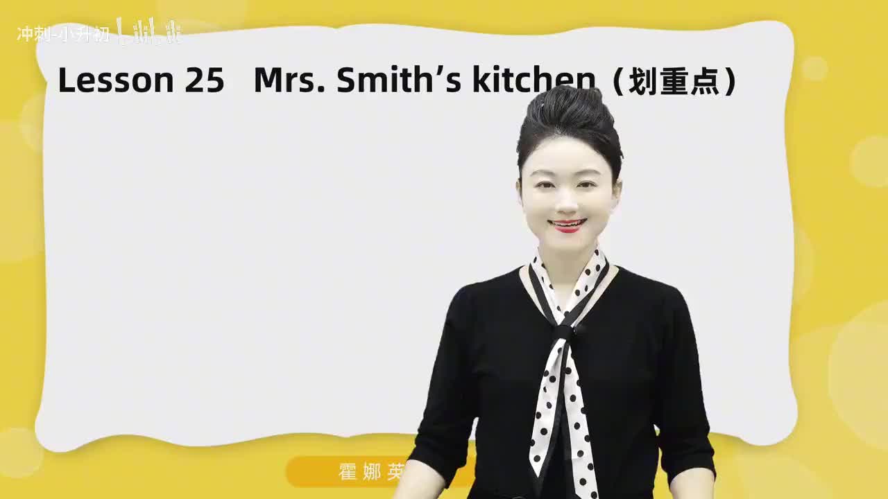 62_1册Lesson25-划重点+课文