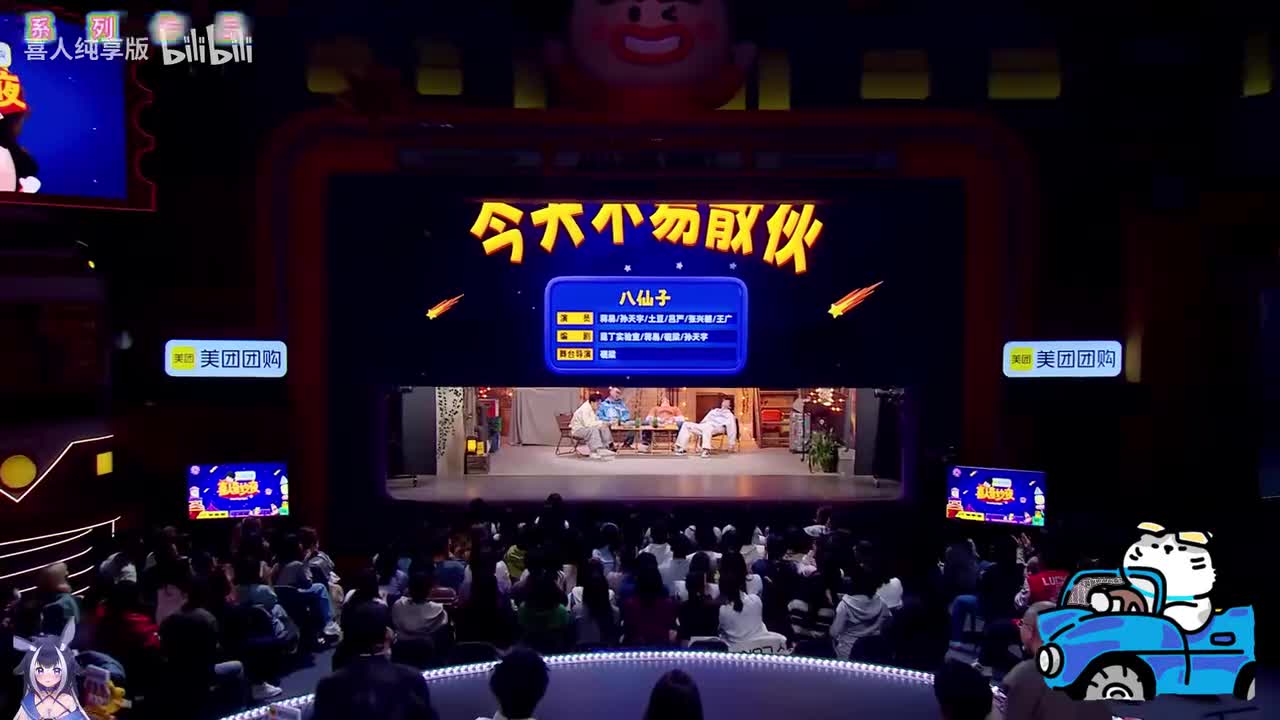 10、今天不易散伙