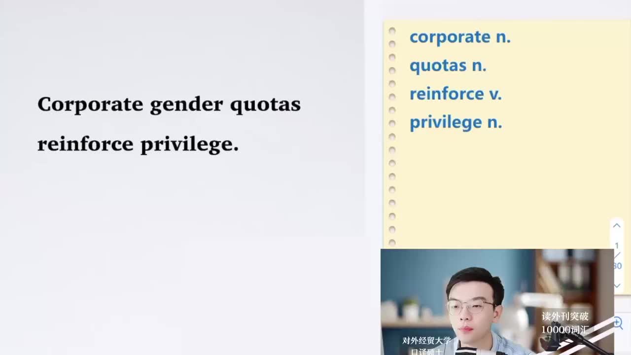 【每日超精读24】企业性别配额强化特权！