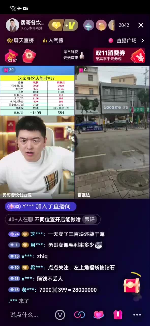 古茗接盘_20251009_144642_1