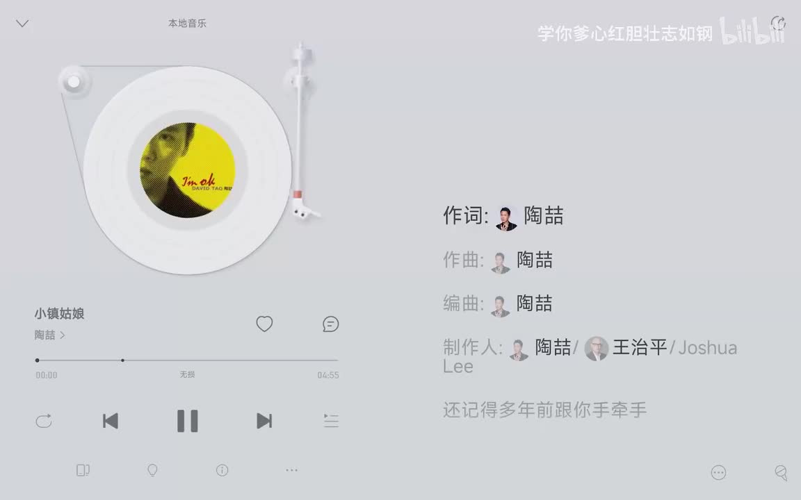 和声伴奏 陶喆 - 小镇姑娘