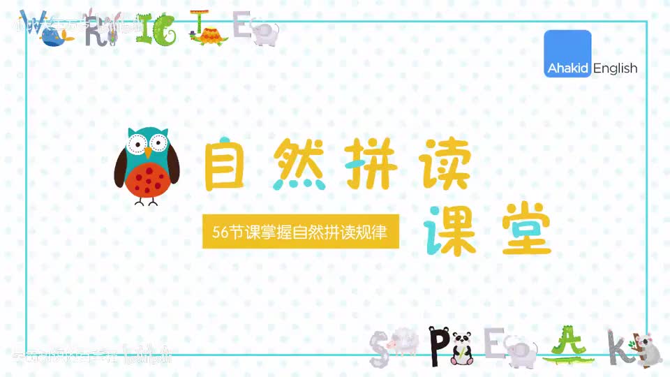 04-05.自然拼读Lesson 5—ij