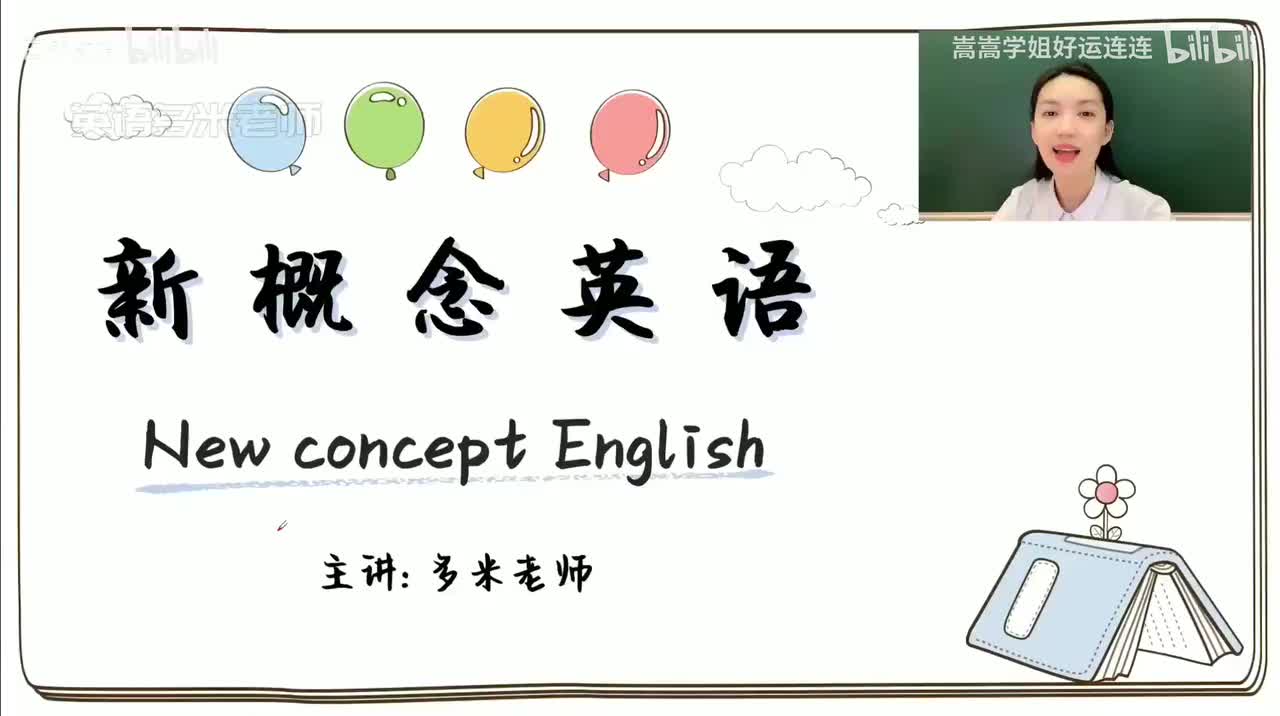 13_第1-48课-第13课_1080p