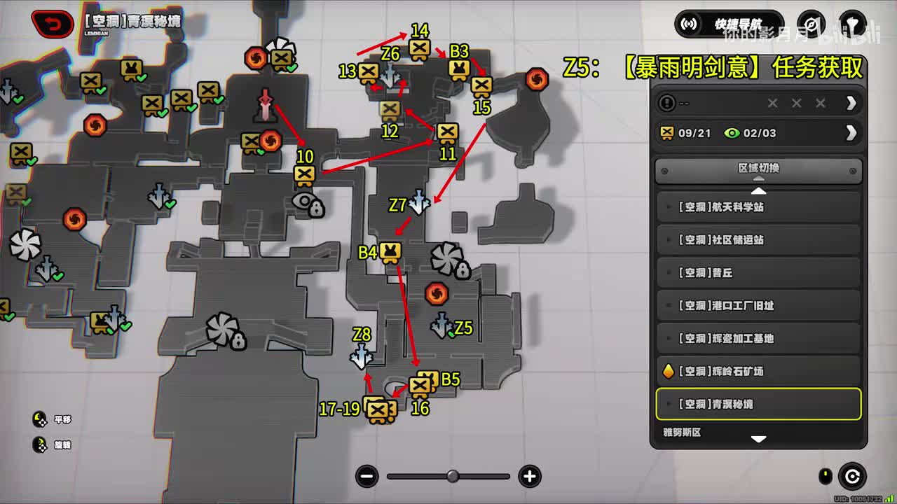 [空洞]青溟秘境(2) 共10个(10-19)观测奇点2 邦布3-5 追忆6-8