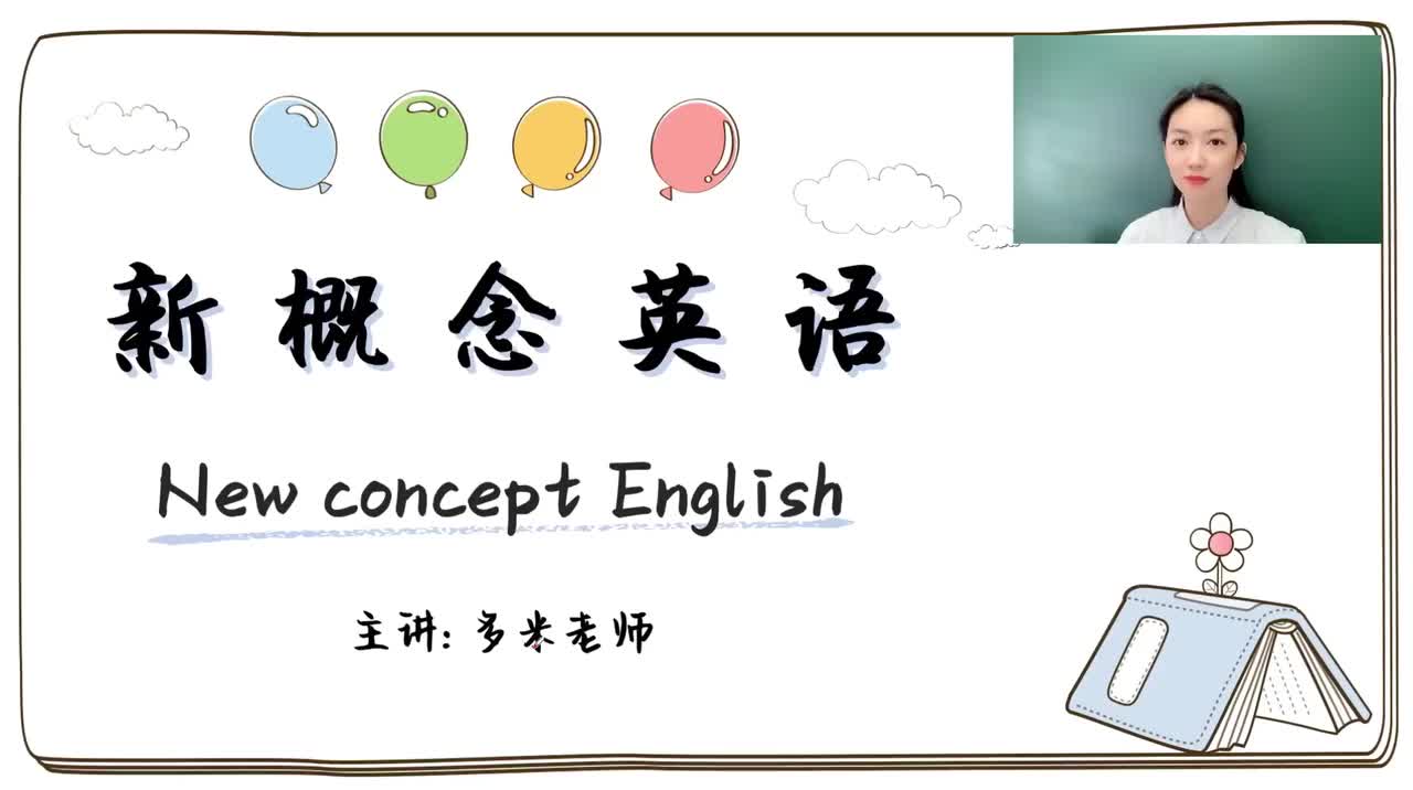 137_第97-144课-第117课_1080p