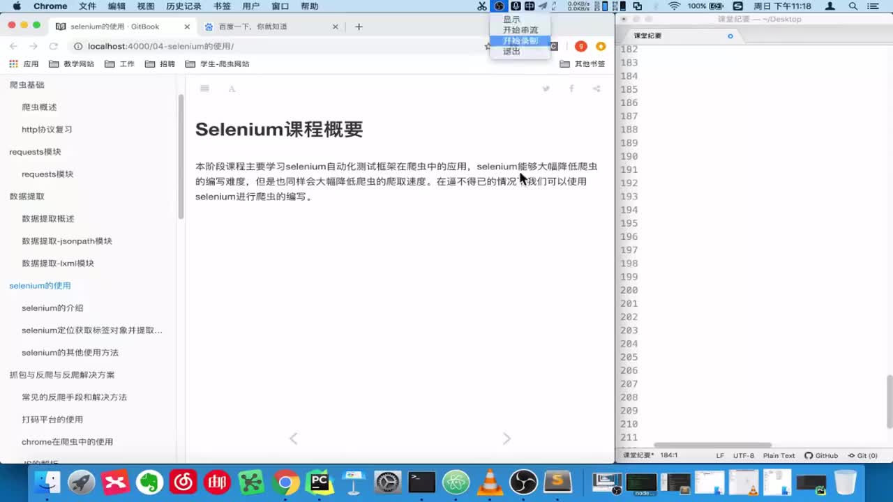 36.【爬虫篇】selenium工作原理与使用