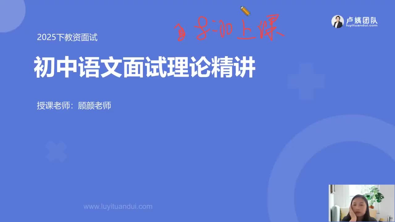 26上初语试讲理论1-面试理论精讲