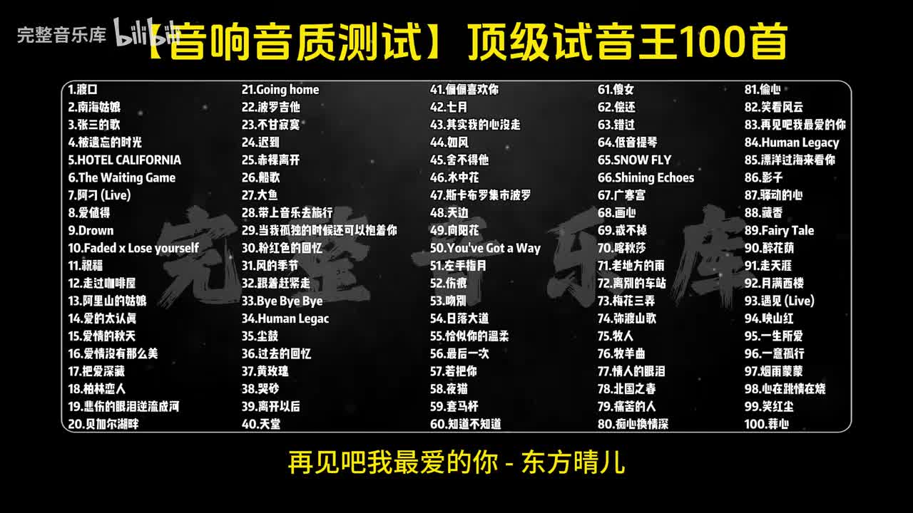 83.再见吧我最爱的你