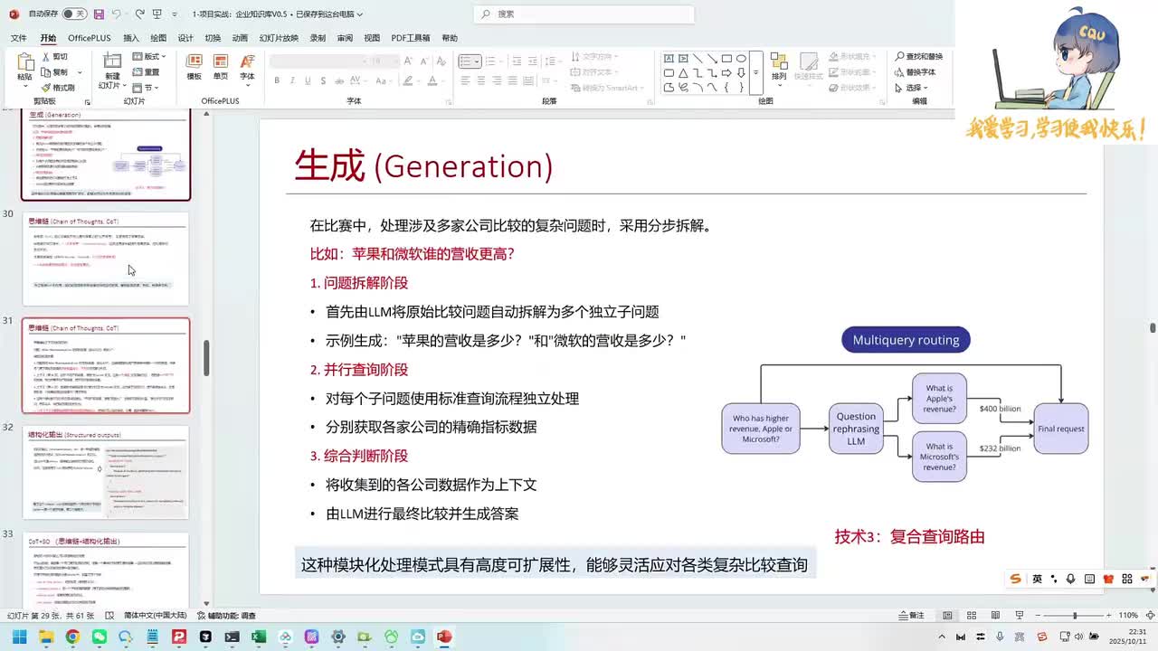 【实战篇】15.思维链(Chain of Thoughts,CoT)