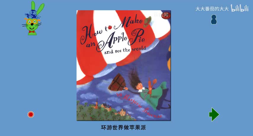 环游世界做苹果派