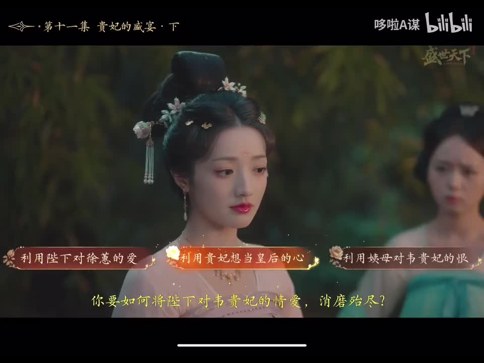 贵妃愚蠢却实在美丽--韦贵妃被贬