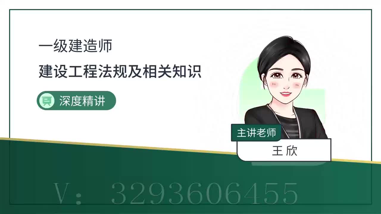 31-第5章-5.3-相关合同制度（一）