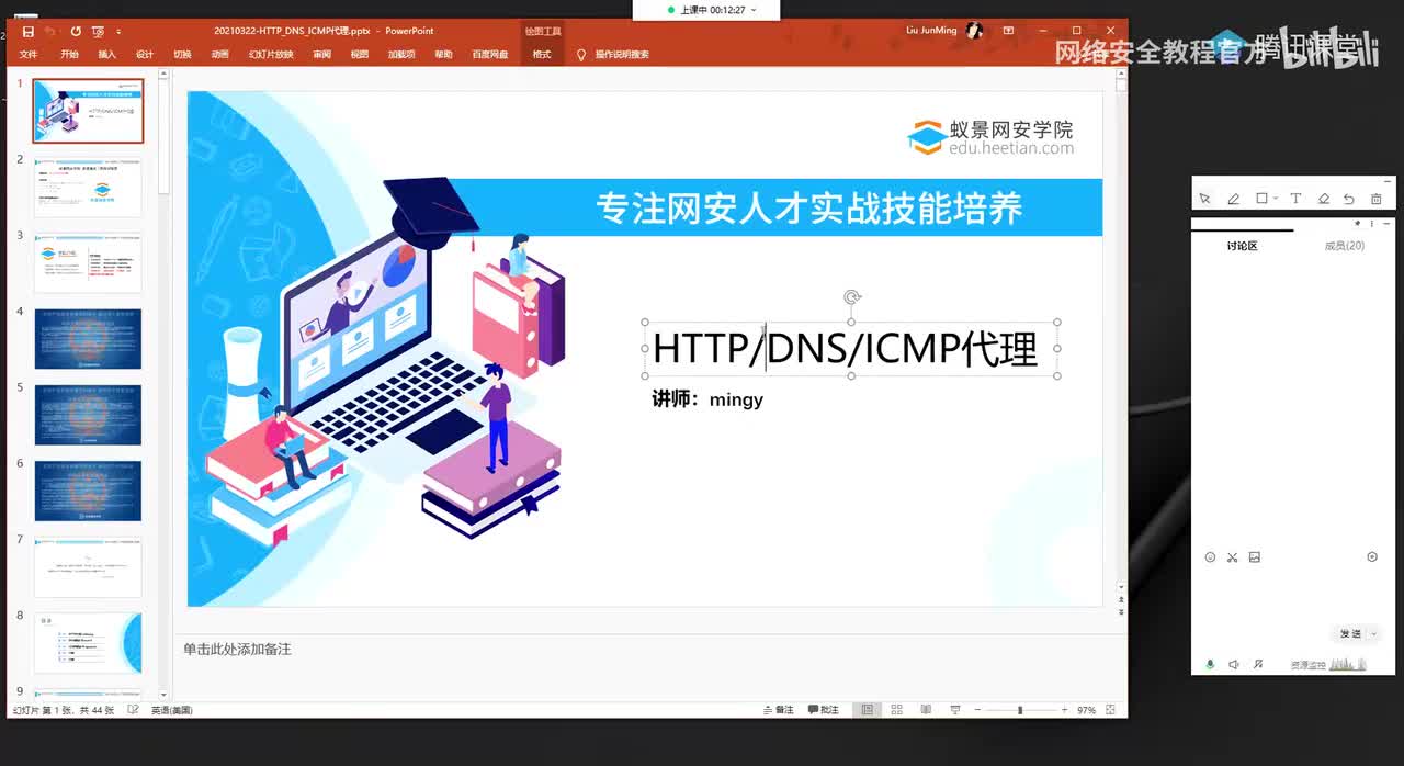 通道构建_HTTP代理