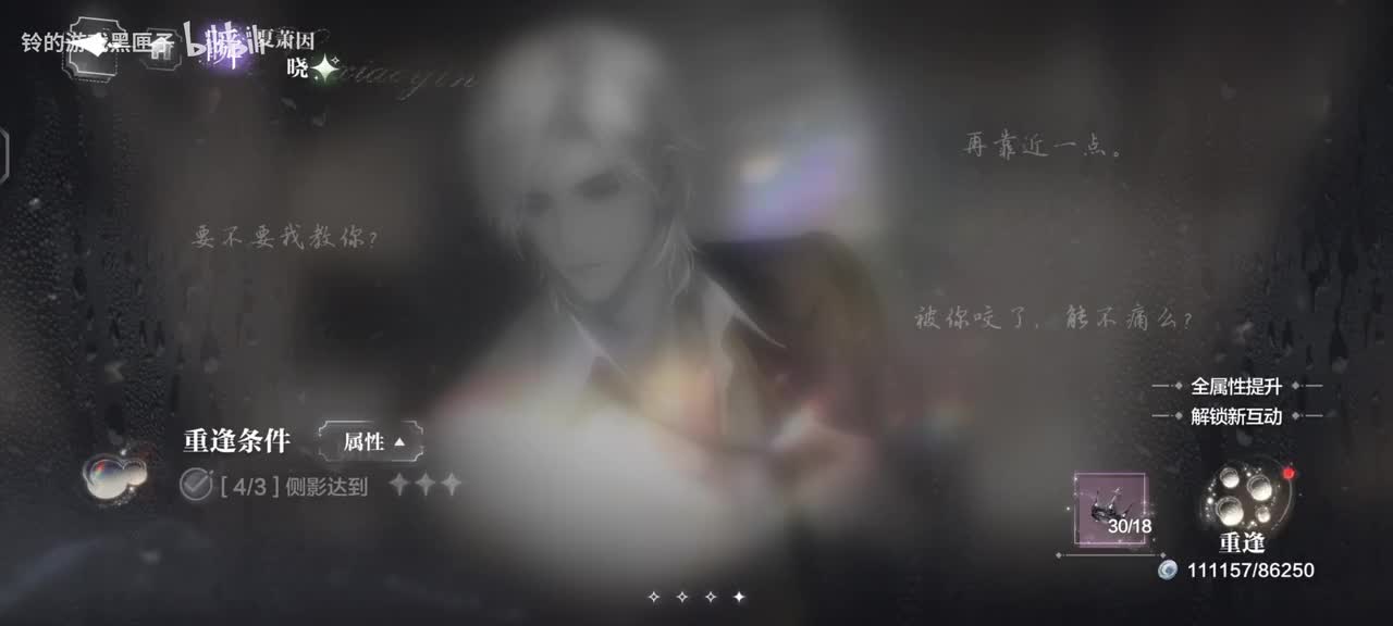 夏萧因重逢相会